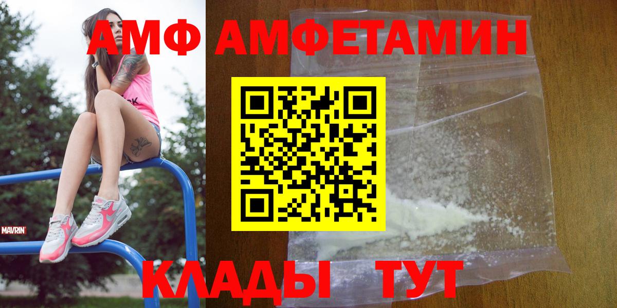АМФ  Amphetamine 98%  Вход с VPN  Соликамск 