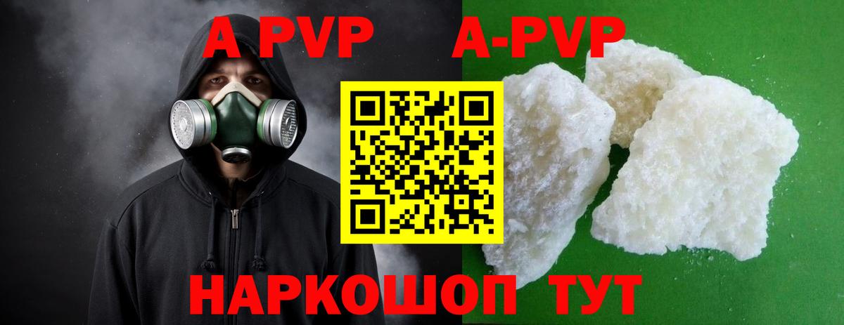 Alfa_PVP Crystall Соликамск