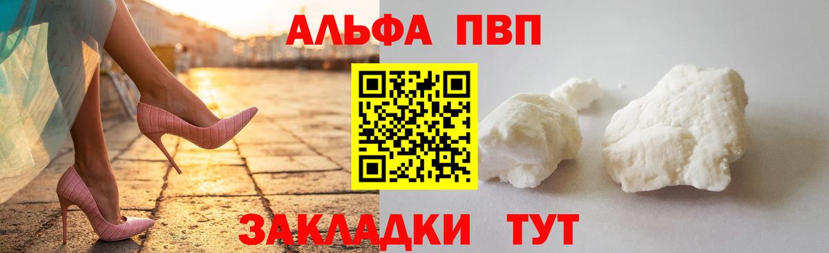 Alfa_PVP СК  Альфа ПВП мука  Alpha PVP  Соликамск  Вход с VPN 