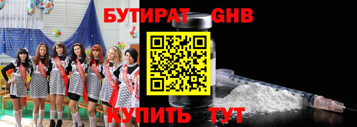 Бутират оксана Соликамск