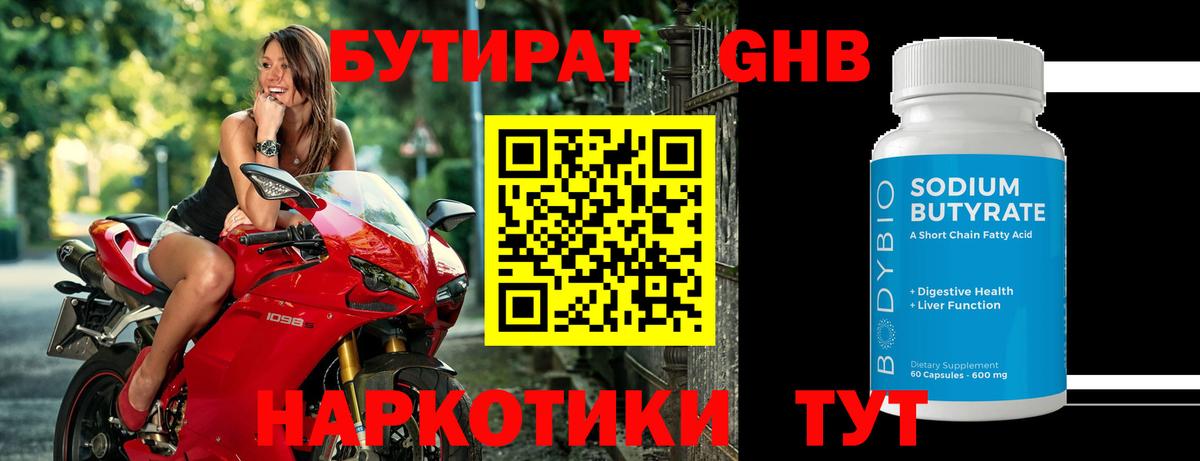 Бутират оксана  Вход с VPN  Бутират  Соликамск 