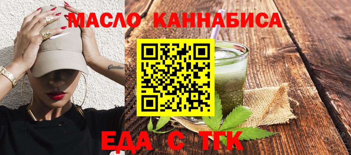 Печенье с ТГК марихуана  Вход с VPN  Соликамск 