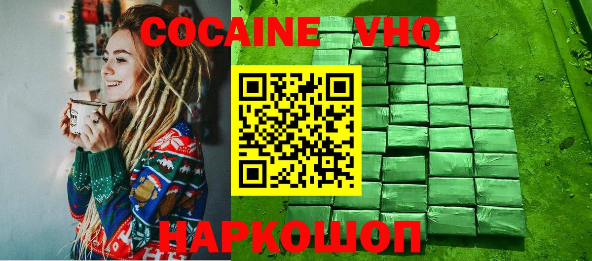 Кокаин Columbia  Cocaine 98%  Соликамск  Вход с VPN 