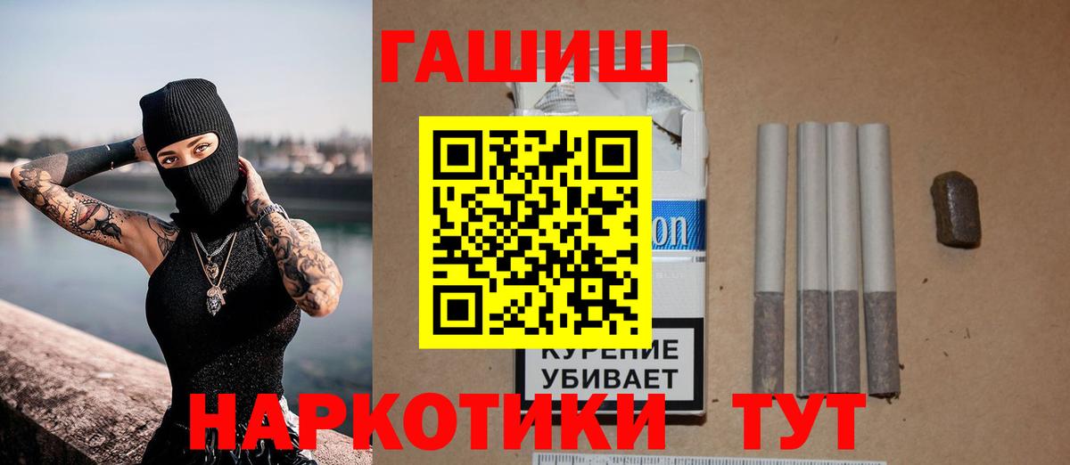 ГАШ гашик  Гашиш ice o lator  Соликамск  ГАШ  купить наркоту  Вход с VPN 