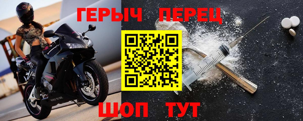 ГЕРОИН гречка  Вход с VPN  Соликамск 
