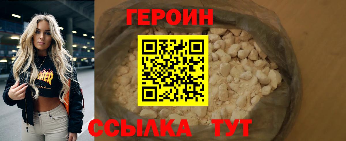 Героин афганец Соликамск