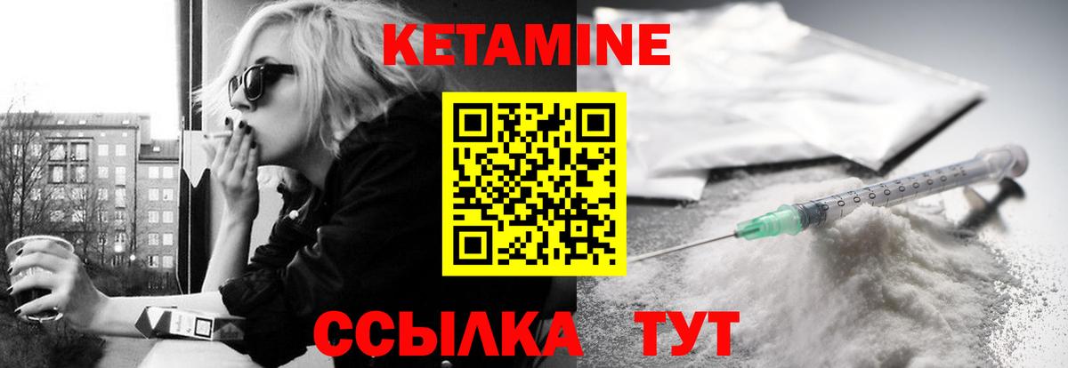 Соликамск  КЕТАМИН ketamine  Вход с VPN 