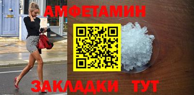 амфетамин Мариинск