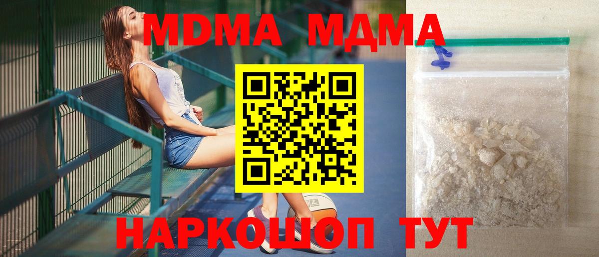 Соликамск  MDMA Molly  Вход с VPN 