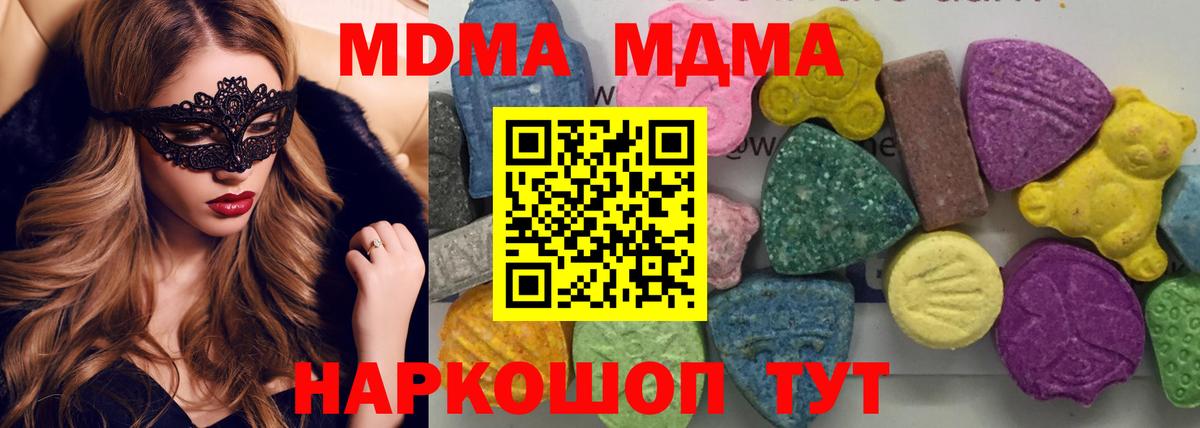 MDMA кристаллы Соликамск