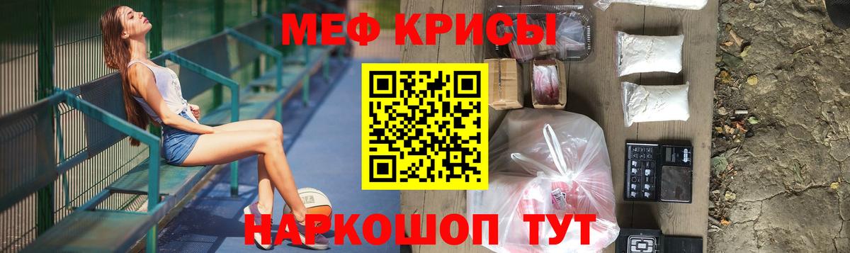 Меф мука Соликамск