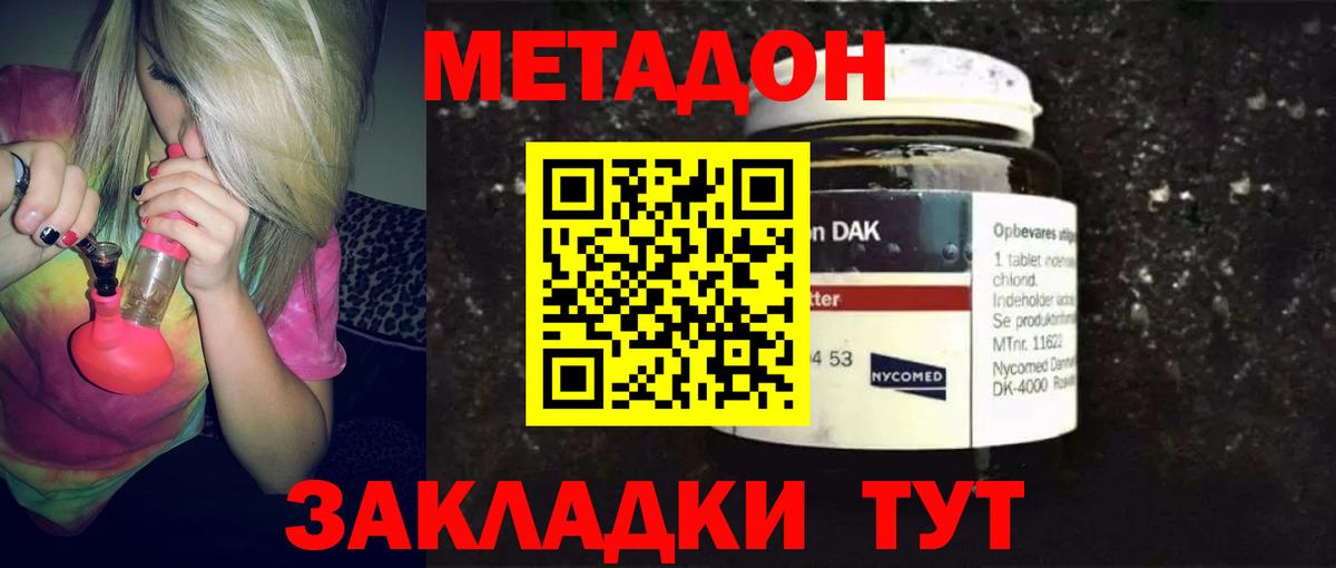 Метадон мёд Соликамск