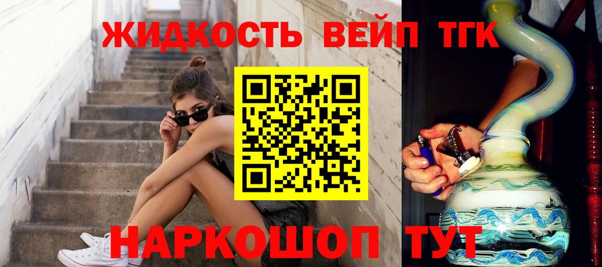 Соликамск  ТГК вейп  Вход с VPN  МЕГА зеркало  ТГК гашишное масло 