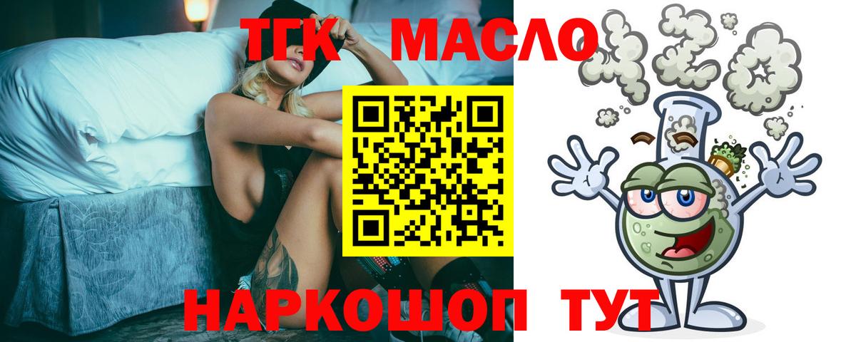 Дистиллят ТГК THC oil Соликамск